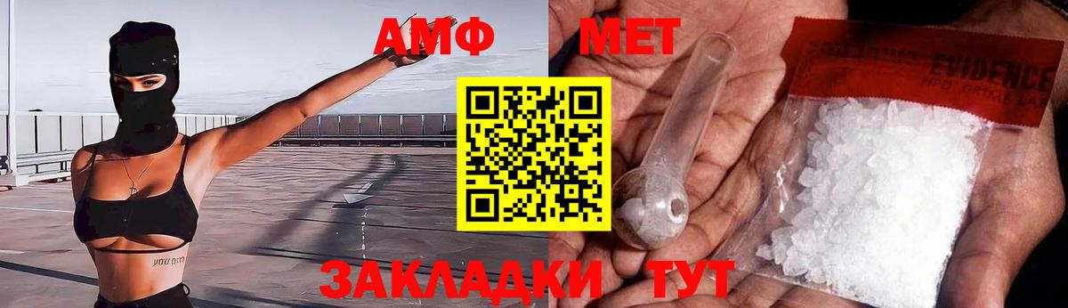 Амфетамин  АМФ 98%  Вход с VPN  Новотроицк 
