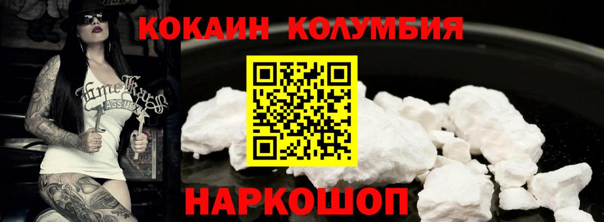 Cocaine VHQ Новотроицк