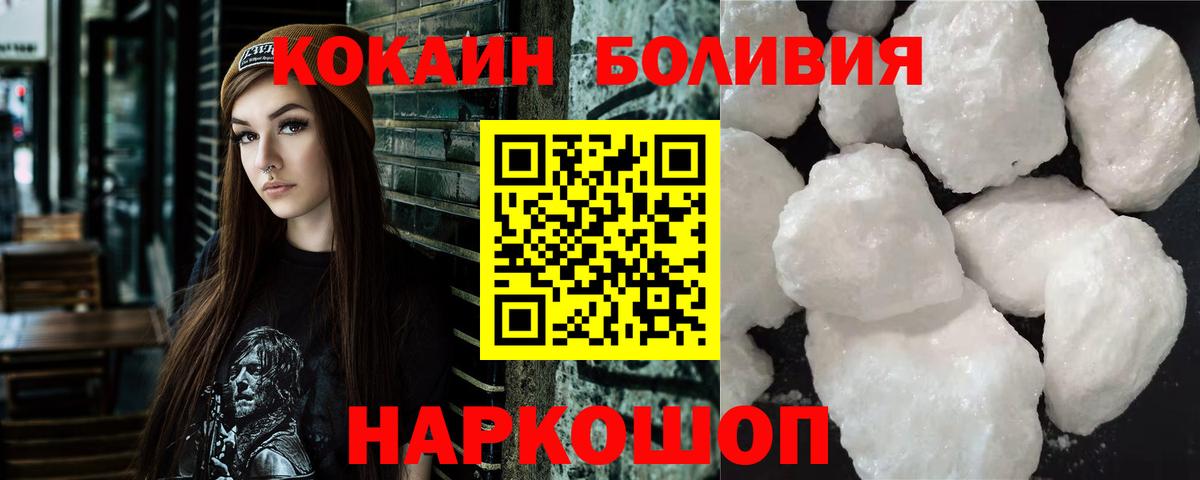 Новотроицк  COCAIN 99%  Кокаин Эквадор  Вход с VPN 