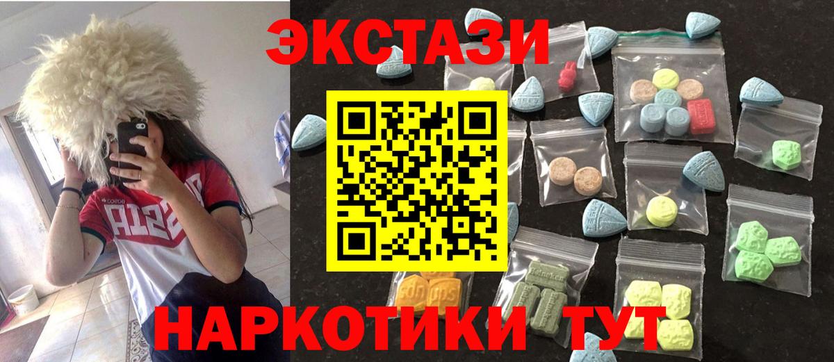 Новотроицк  ЭКСТАЗИ MDMA  Вход с VPN  Ecstasy  Ecstasy mix 