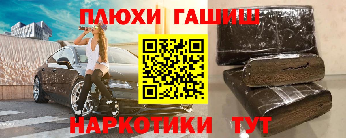 ГАШ  Гашиш hashish  Новотроицк  Вход с VPN  ГАШ Ice-O-Lator 