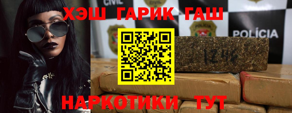 ГАШ 40% ТГК Новотроицк