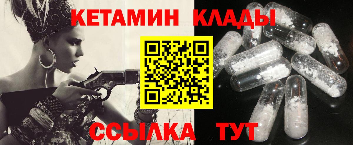 КЕТАМИН ketamine Новотроицк