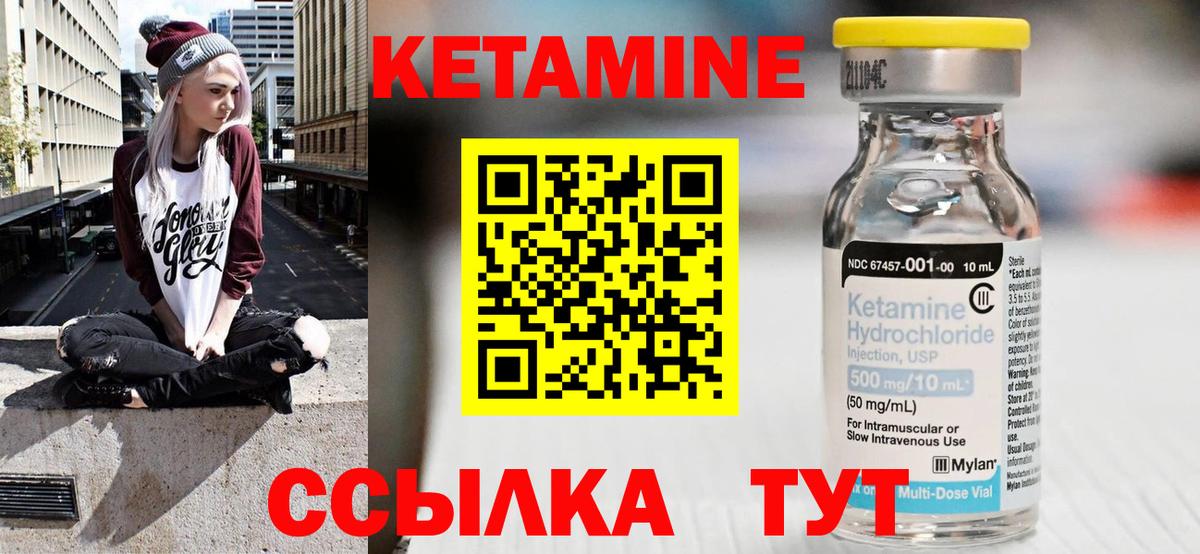 Новотроицк  КЕТАМИН ketamine  Вход с VPN 