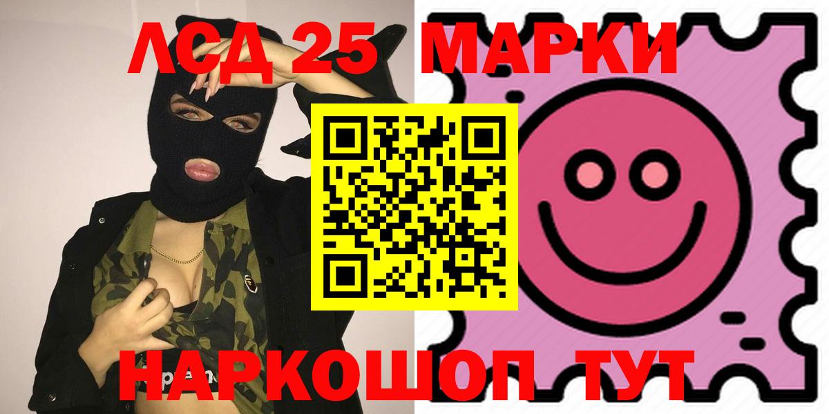 Лсд 25 экстази кислота Новотроицк