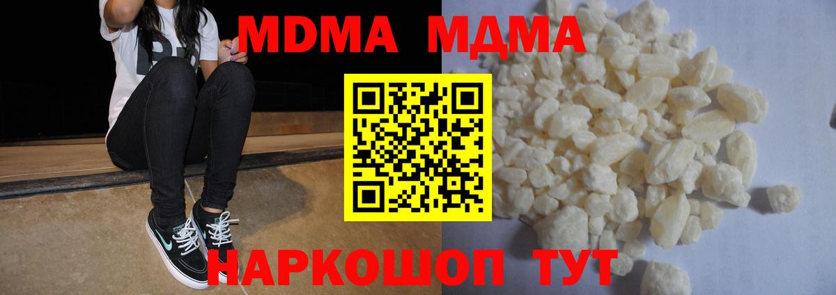 MDMA  MDMA кристаллы  Новотроицк  Вход с VPN  MDMA VHQ 