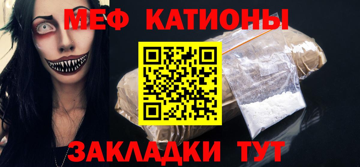 Меф  Мефедрон VHQ  Вход с VPN  Мефедрон мяу мяу  Новотроицк 