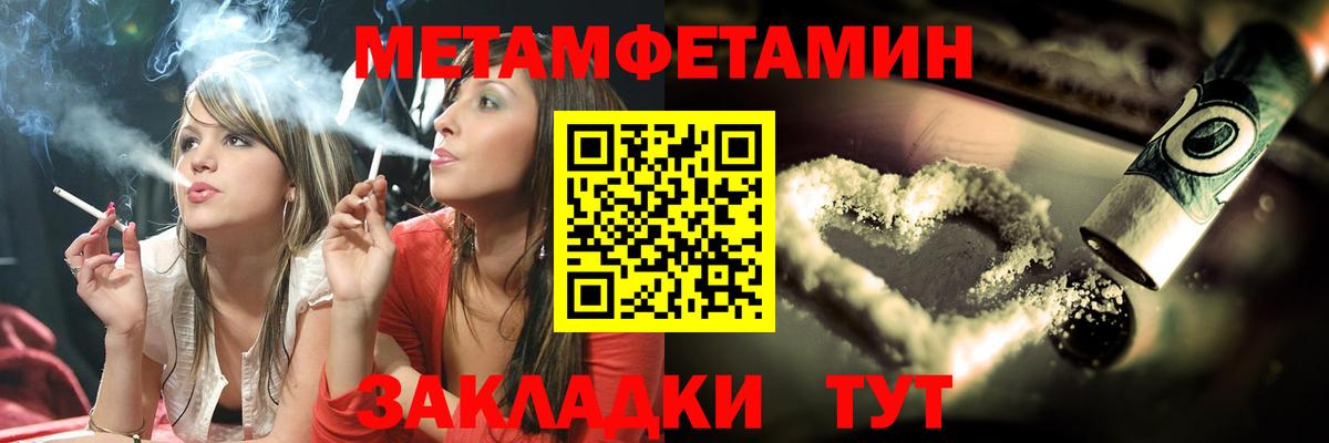 Меф мяу мяу Новотроицк
