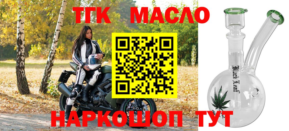 сколько стоит  Дистиллят ТГК концентрат  Вход с VPN  Новотроицк 