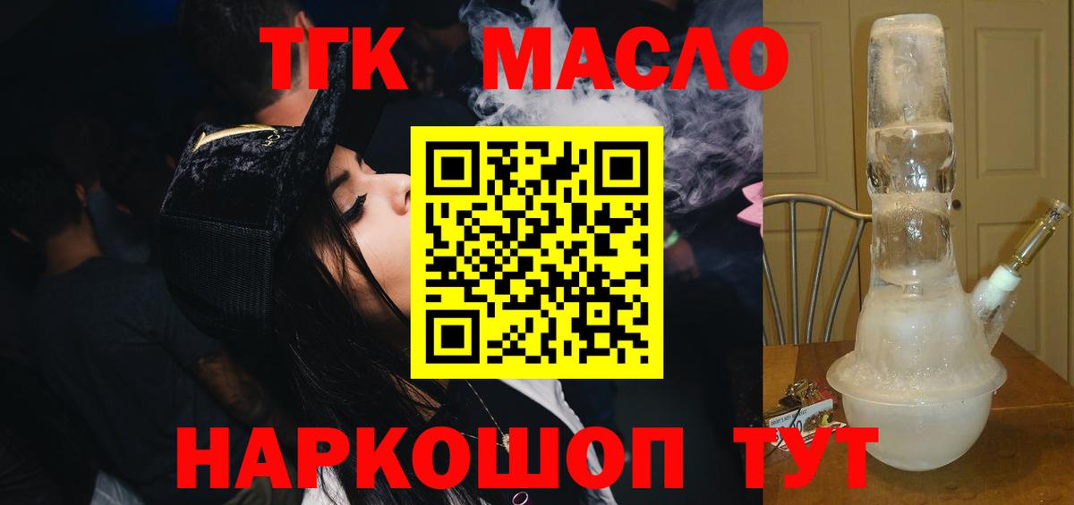 ТГК вейп Новотроицк