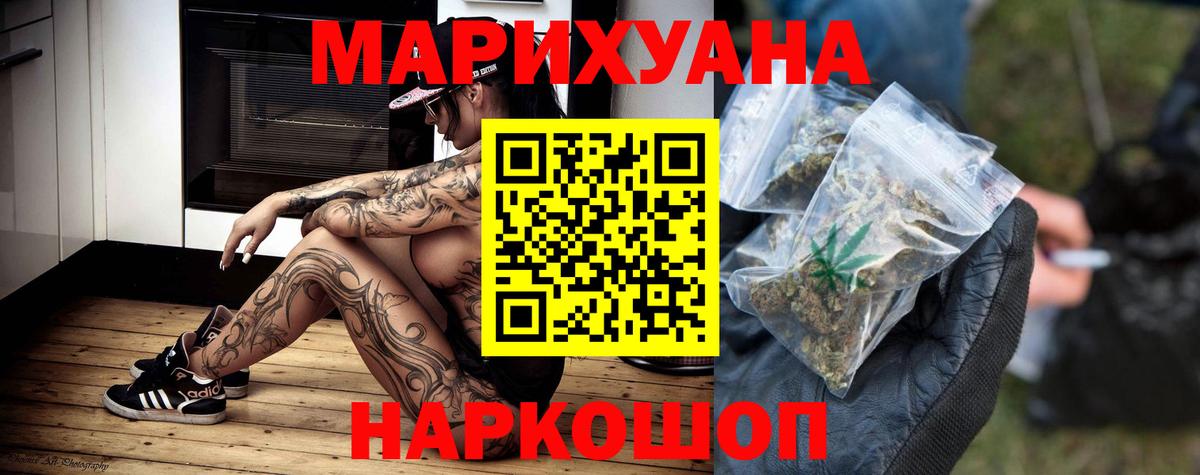 Каннабис MAZAR  Шишки марихуана Bruce Banner  Новотроицк  Марихуана SATIVA & INDICA  Вход с VPN  Конопля план 